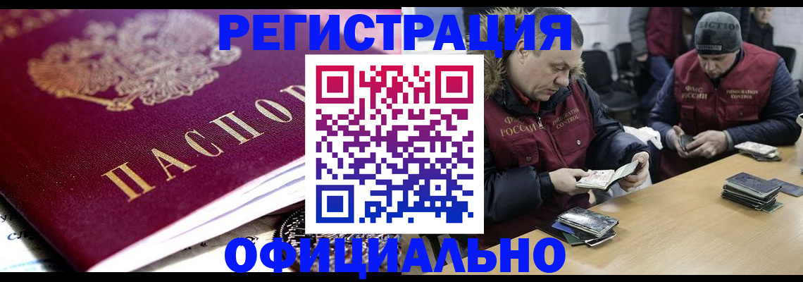 прописка для кредита в Горячем Ключе